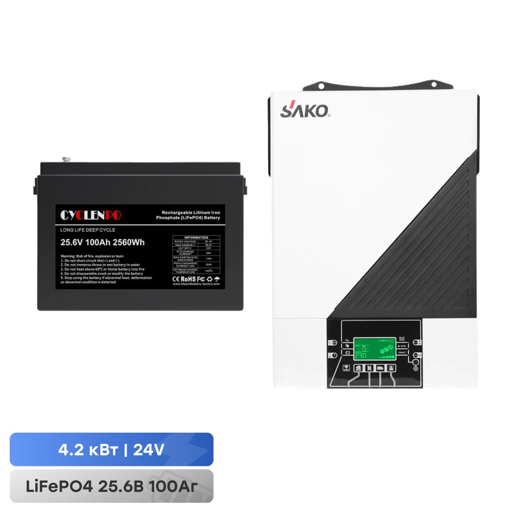 Комплект резервного живлення: автономний інвертор 4.2kW Sako SUNON IV 24V +120A MPPT й акумуляторна батарея 25.6В 100Аг Cyclen 25.6V 100AH LiFePo4 
