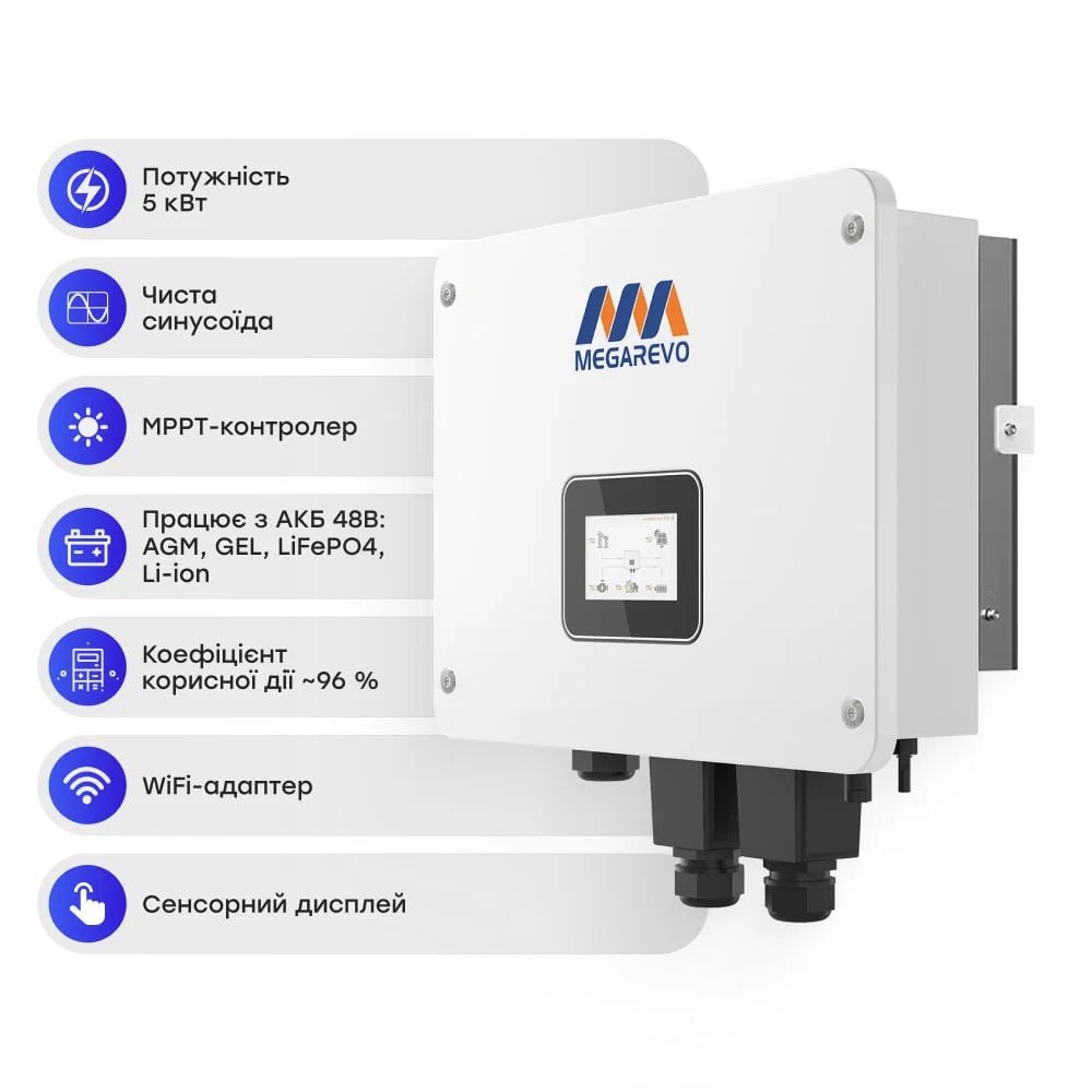 Комплект резервного живлення: гібридний інвертор 5kW Megarevo й акумуляторна батарея 51.2В 10240Втг Voltsmile W1 Classic LiFePO4 фото 3